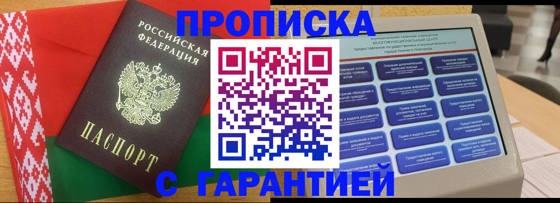 регистрация в Жердевке